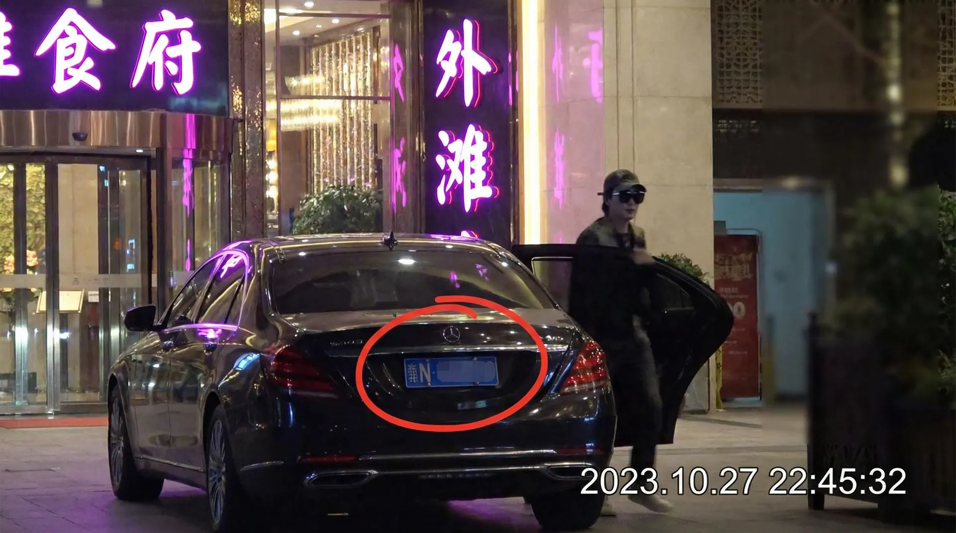 爱妻艺 - 某明星深夜现身高档餐厅被拍